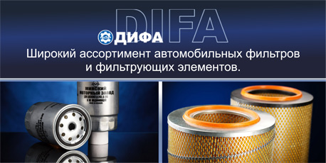 Продвижение сайта компании «ДИФА-АВК»: белорусское качество в России